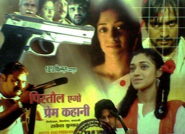 Poster of Pistol - Aego Prem Kahani