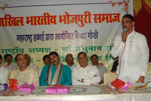 Prabhunath Rai in Mumbai Conference of Bhojpuri Samaj