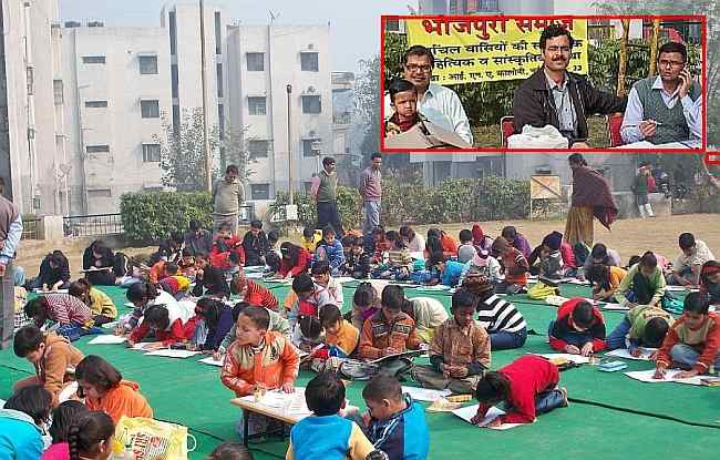 INA Colony Bhojpuri Samaj function