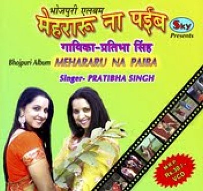 Album of Pratibha Singh