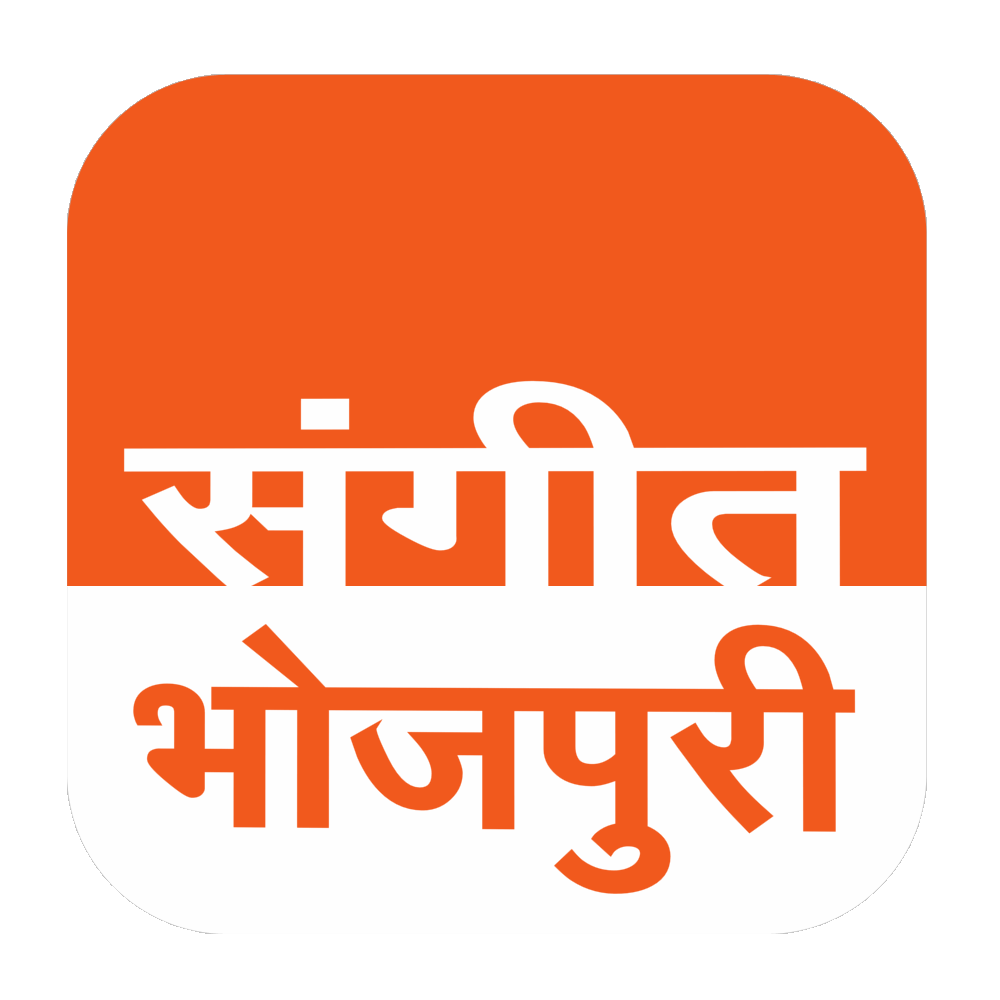Logo of Sangeet Bhojpuri