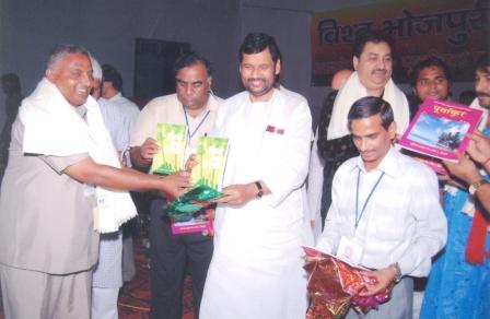 Ramvilas Paswan releasing a collection of Bhojpur poems and a Bhojpuri Magazine