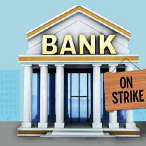 दू दिन हड़ताल पर रहीहें बैंक कर्मचारी